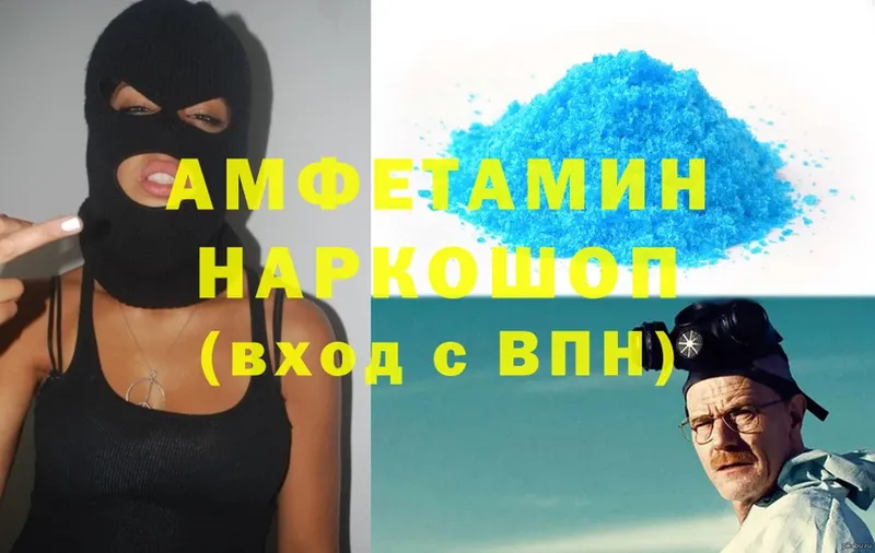 АМФЕТАМИН Premium  Вологда 